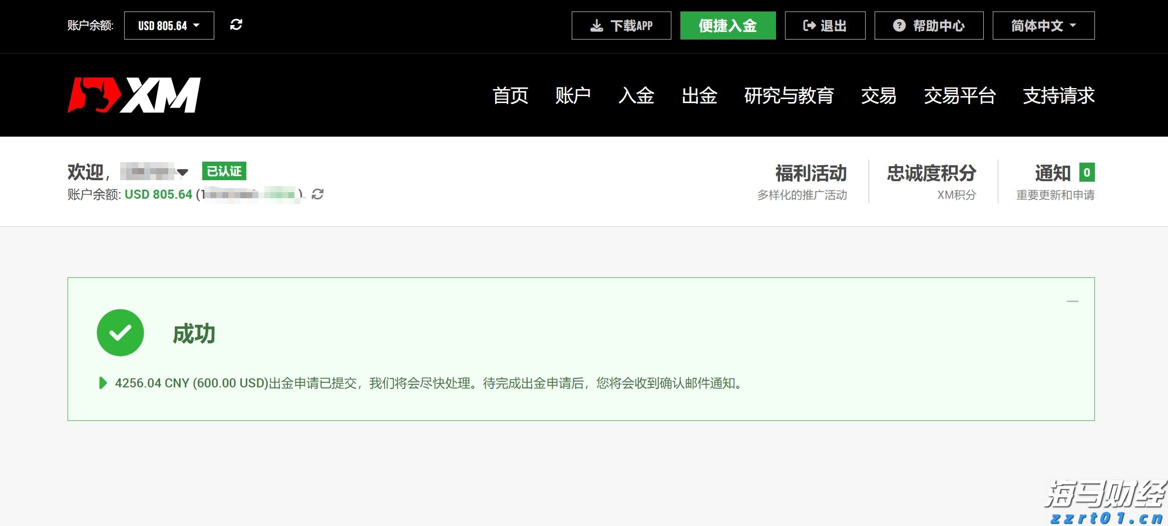 全国首次!广东三部门联合出台碳排放配额质押融资新机制