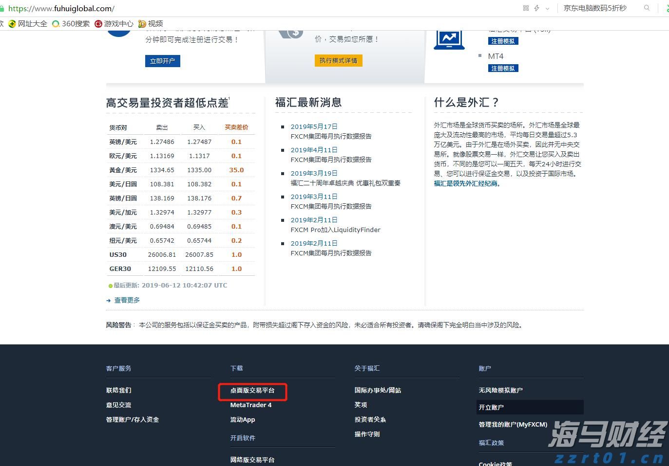 恒指牛熊街货比(73:27)︱7月26日