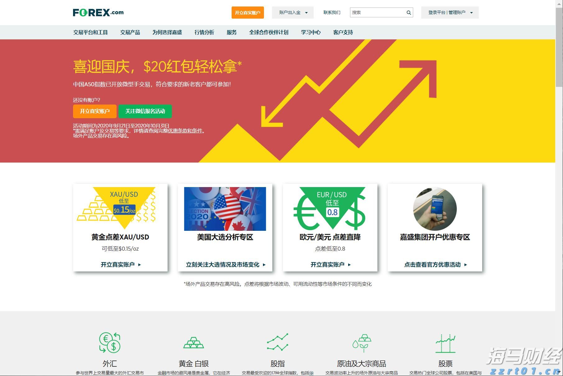 关税影响成本 卡特彼勒(CAT.US)第二季度利润不及预期