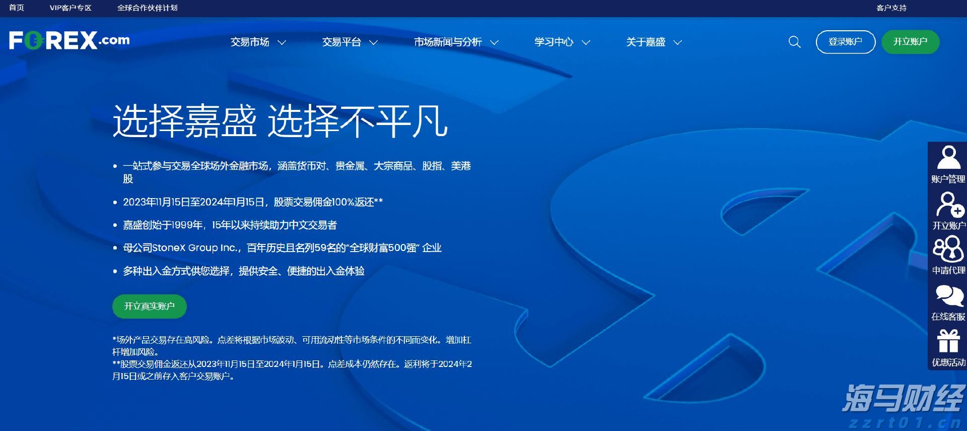 传统文化引领“新国潮”