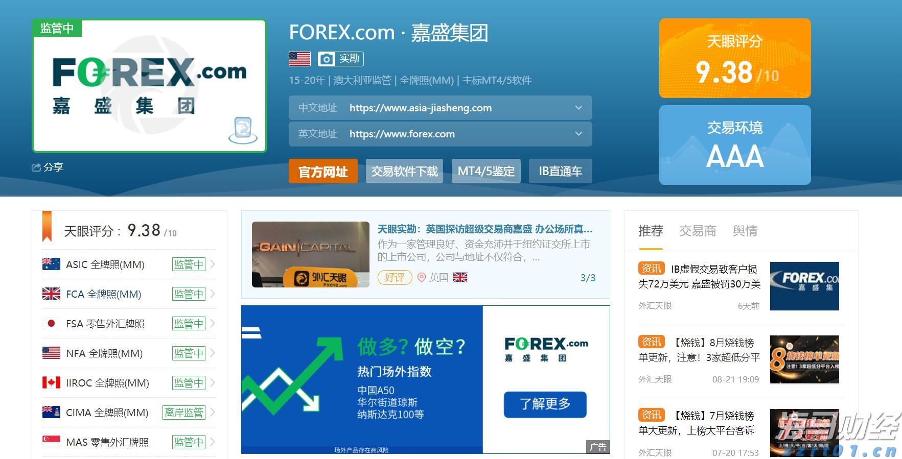 今年前七个月广东新设外资企业数量同比增长32.7%