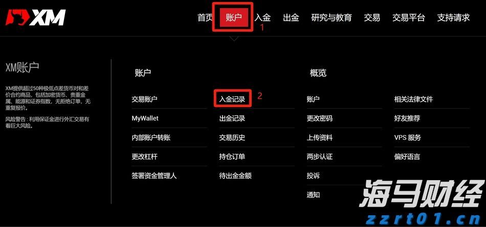  外交部亚洲司司长向日方表达严重关切