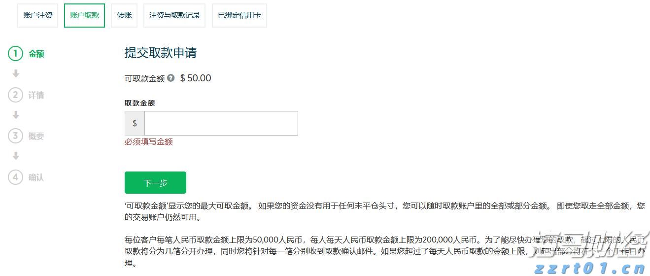  港元拆息波动 月息连续三天下跌创低点