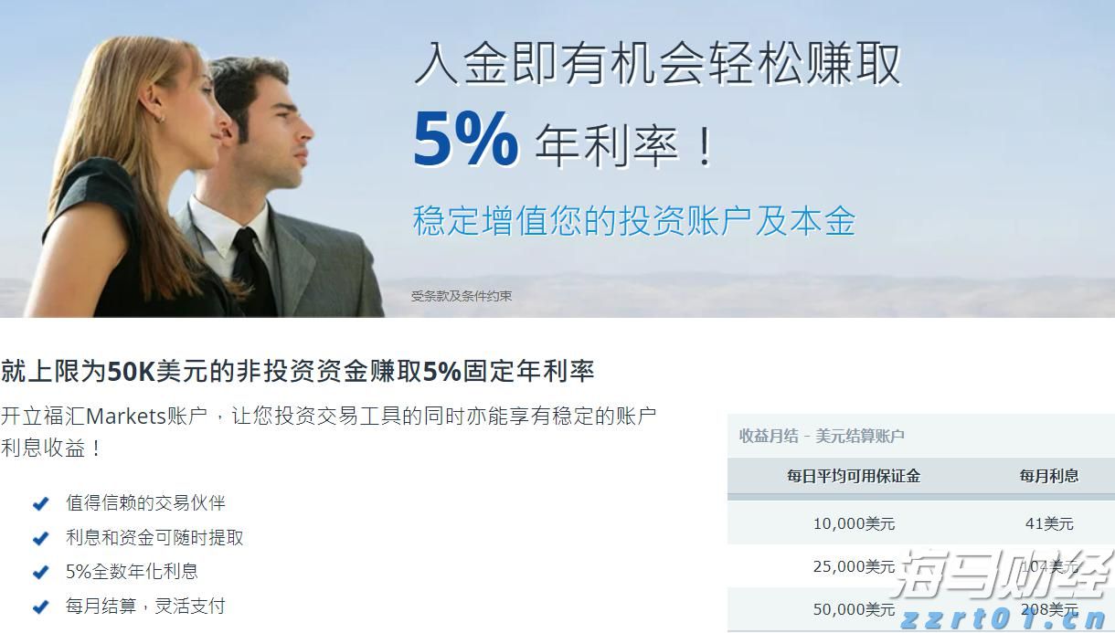 特朗普下令:部署两艘核潜艇