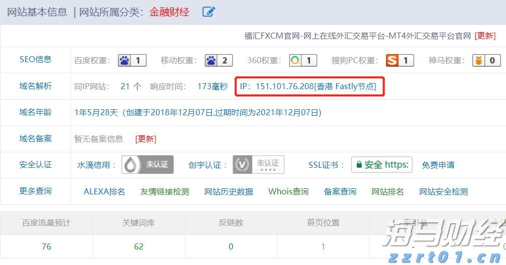 国家铁路局：7月份铁路客货运量稳步提升