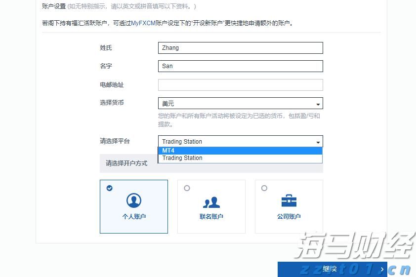  多次泄露内幕消息等，谭瑞松被提起公诉