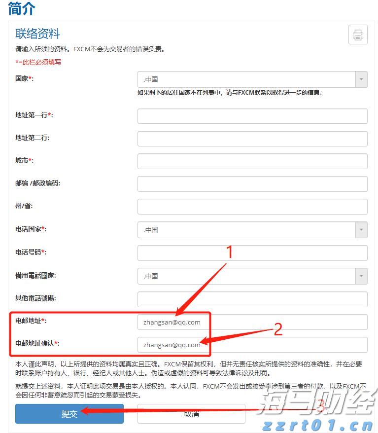 老人骑车迷路 泉厦联动搜救