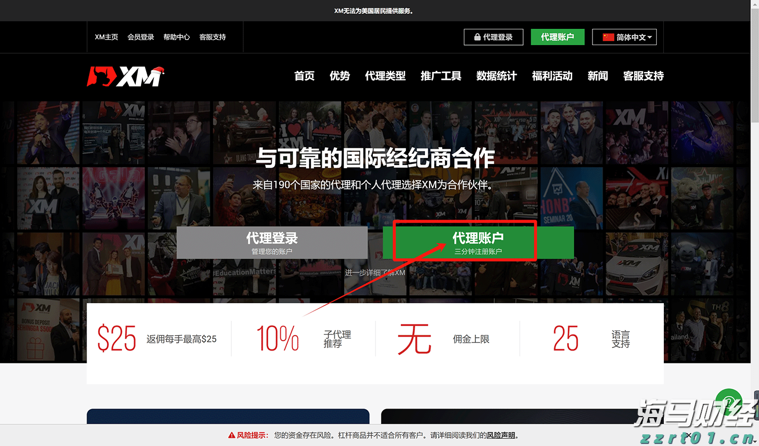 摩根士丹利展望:鲍威尔将在杰克逊霍尔“鹰派发声”,抵制市场降息预期