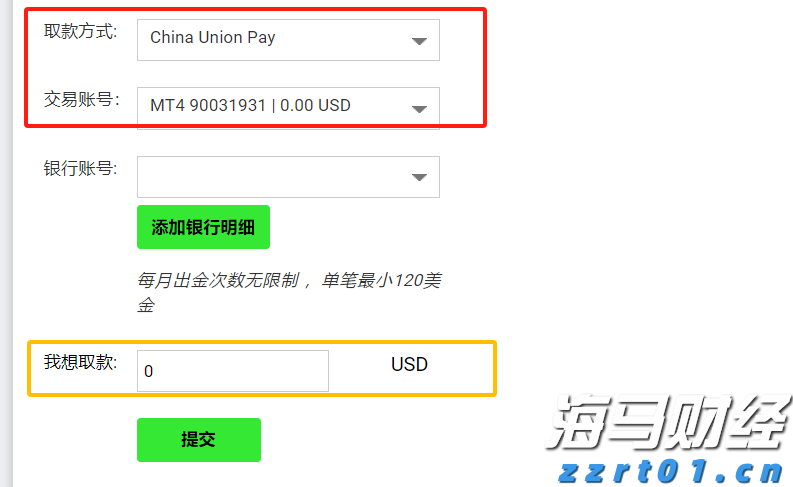  《珠海新闻》20250813