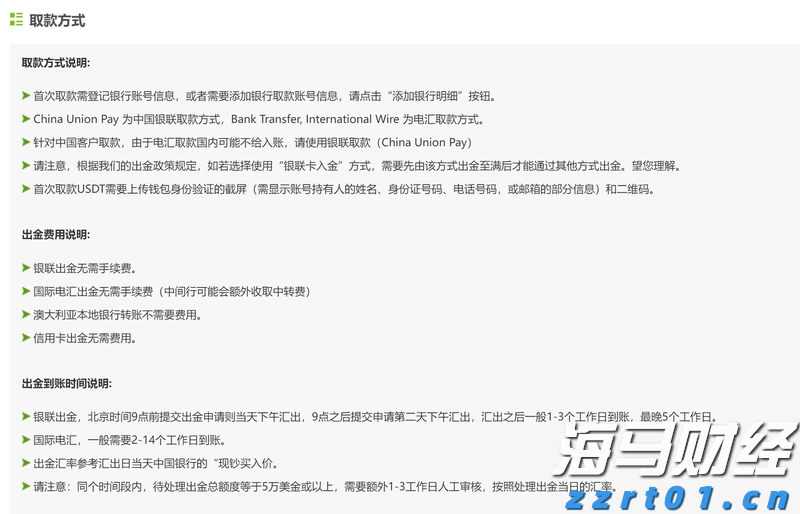 北京：紧盯民生领域急难愁盼 建机制办大案树品牌