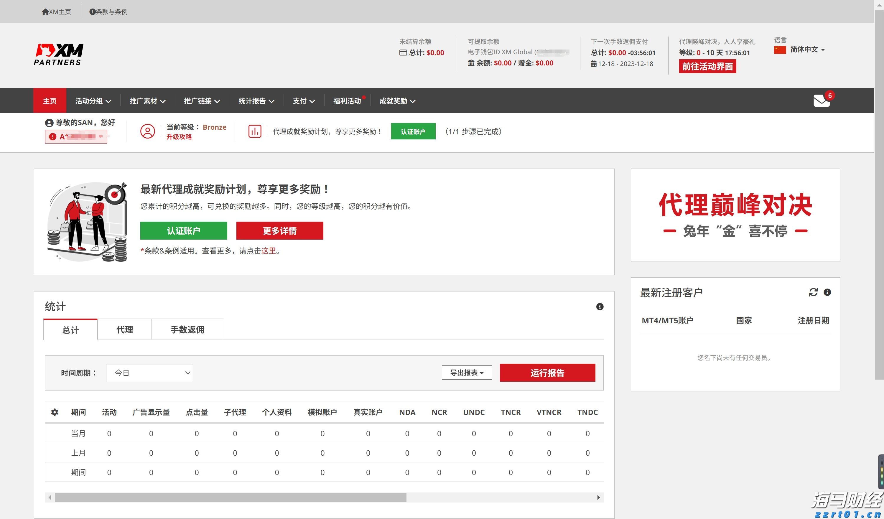 工商银行马鞍山分行成功举办“世界骄子启航向远”私银客户海外留学讲座