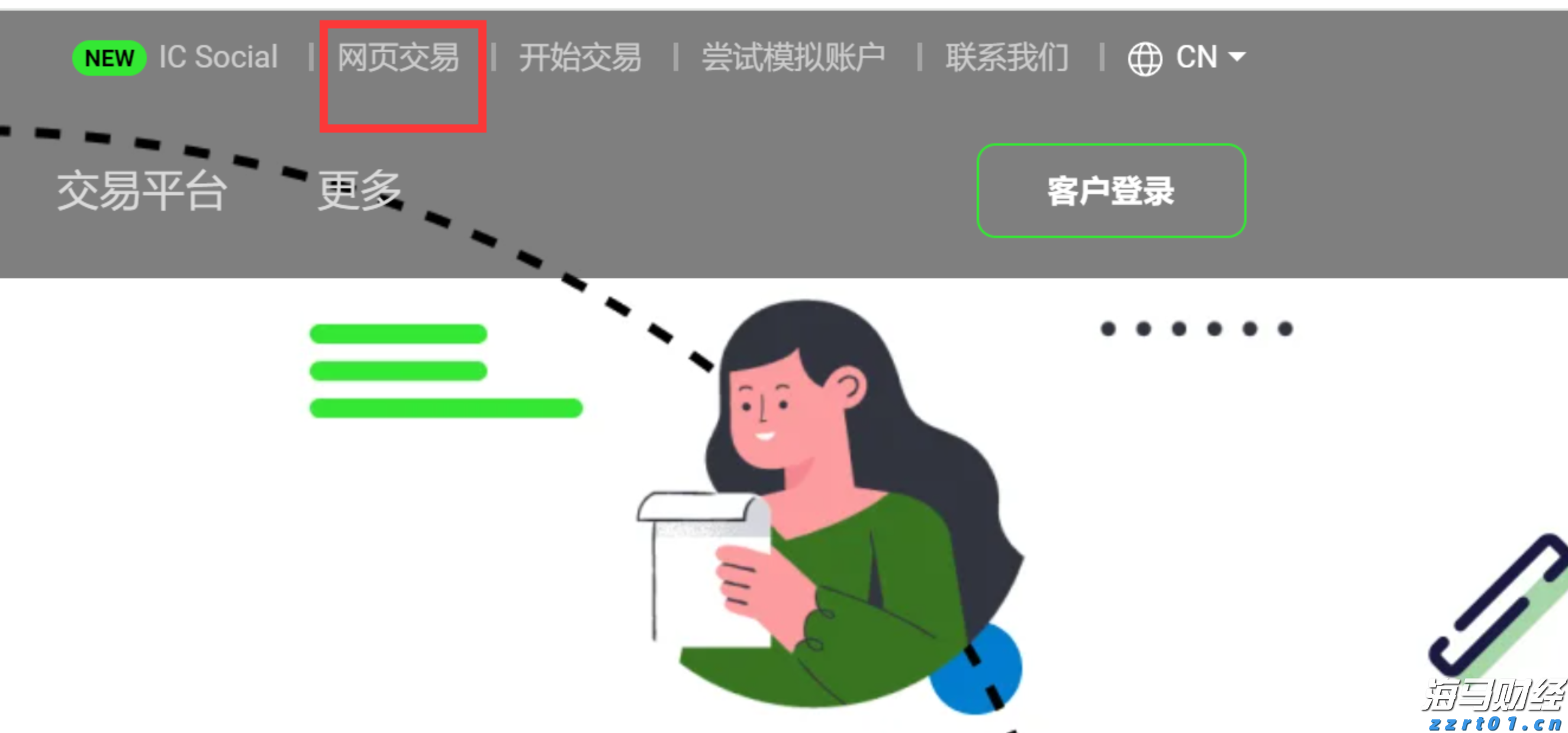  《珠海新闻》20250808