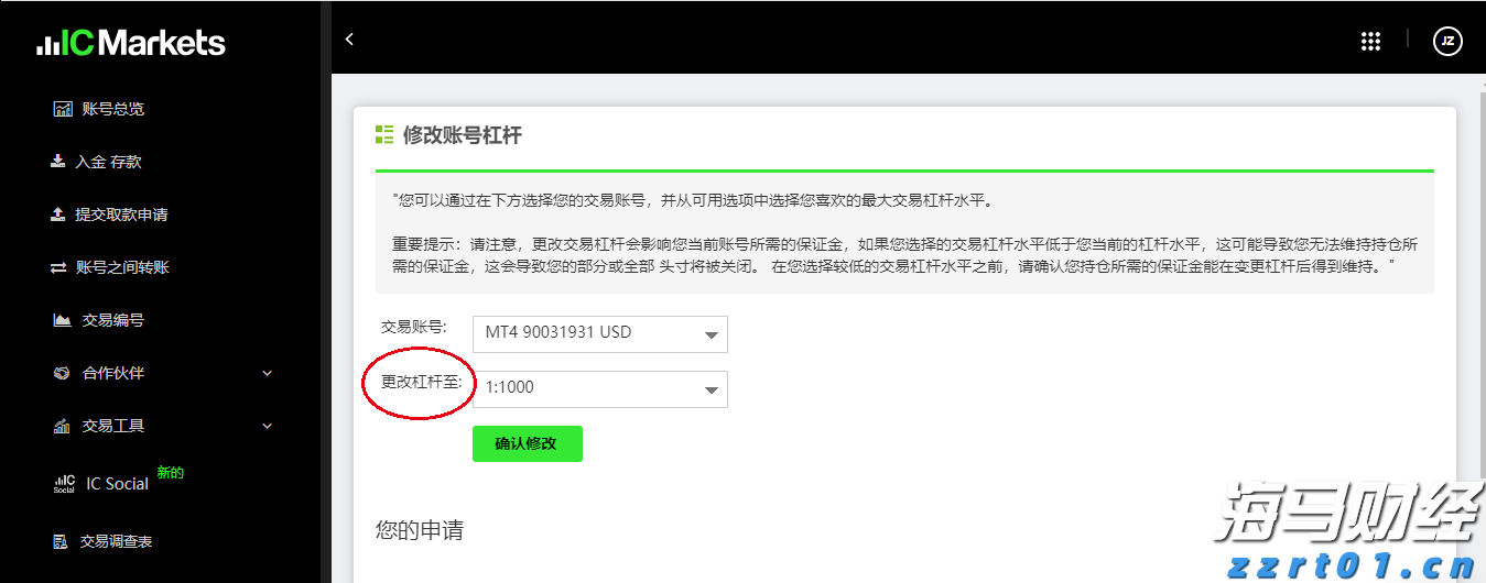ESG评级领先75%同业  安踏集团再获权威机构认可