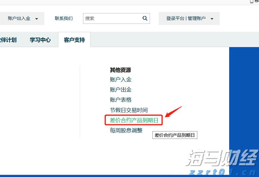 我市加快推进《贵港市扶贫志》编纂工作