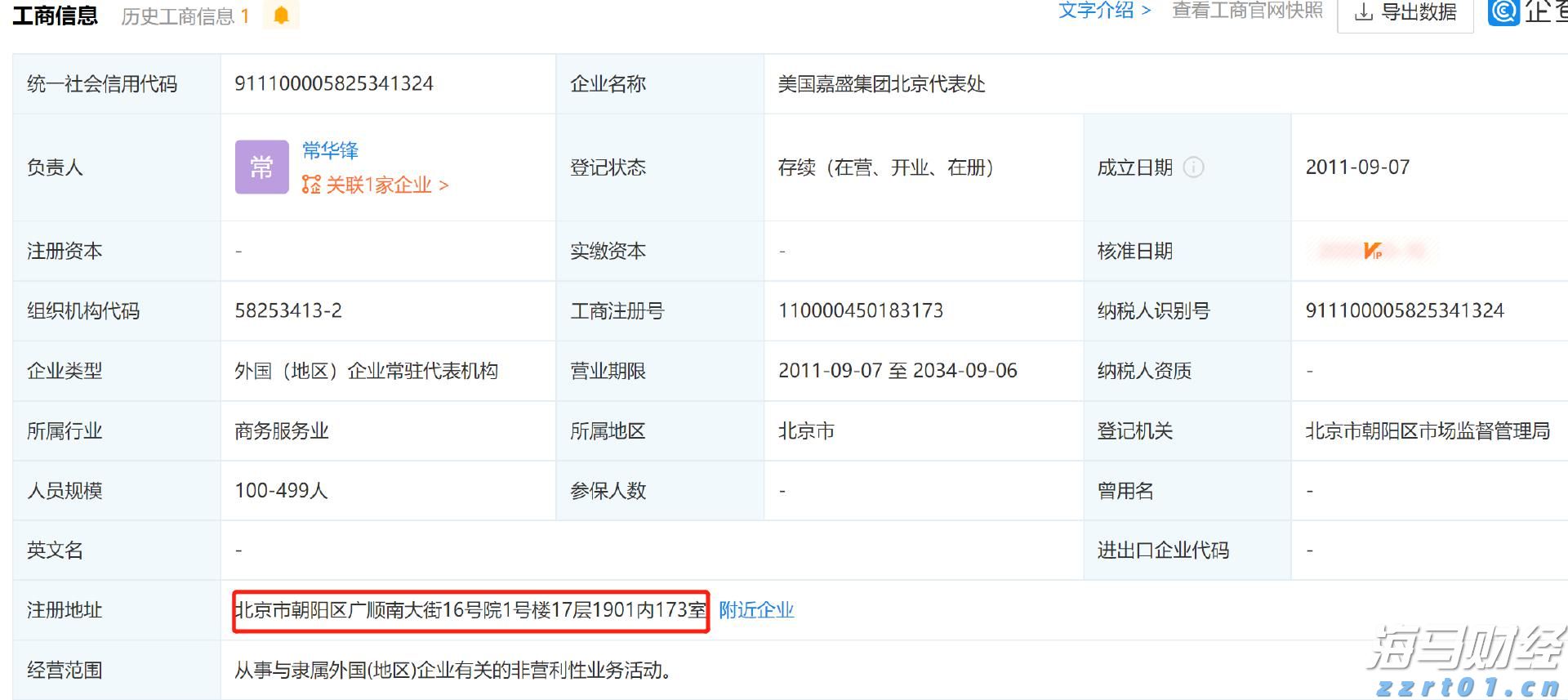 7月5日起,湛江住房公积金再次调整最高贷款额度